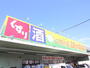 ドラックストア　ジャパン　平野加美店（ドラッグストア）まで400m