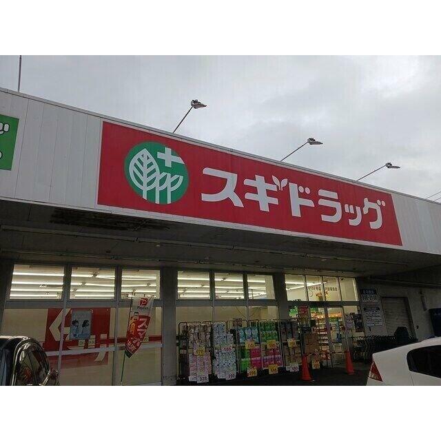 その他　スギドラッグ戸田笹目店（その他）まで462m