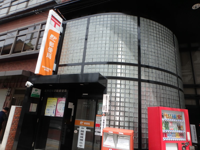 郵便局　阪神尼崎駅前郵便局（郵便局）まで447m