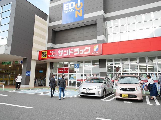 ドラックストア　サンドラッグいとうづ店（ドラッグストア）まで278m