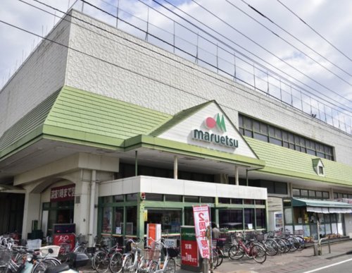 スーパー　maruetsu(マルエツ) 鶴間店（スーパー）まで551m