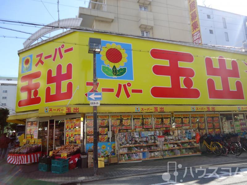 スーパー　スーパー玉出淀川店，（スーパー）まで350m