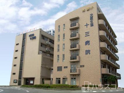 病院　十三病院（病院）まで500m