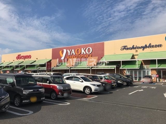 スーパー　ヤオコー川越山田店（スーパー）まで499m