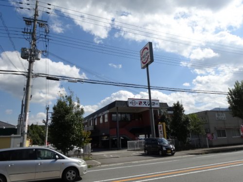 飲食店　スシロー神戸有野店（飲食店）まで1538m