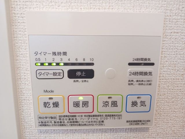 その他設備