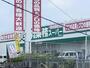 スーパー　業務スーパー 富田林店（スーパー）まで1462m