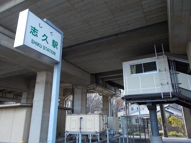 その他　ニューシャトル線　志久駅（その他）まで1200m