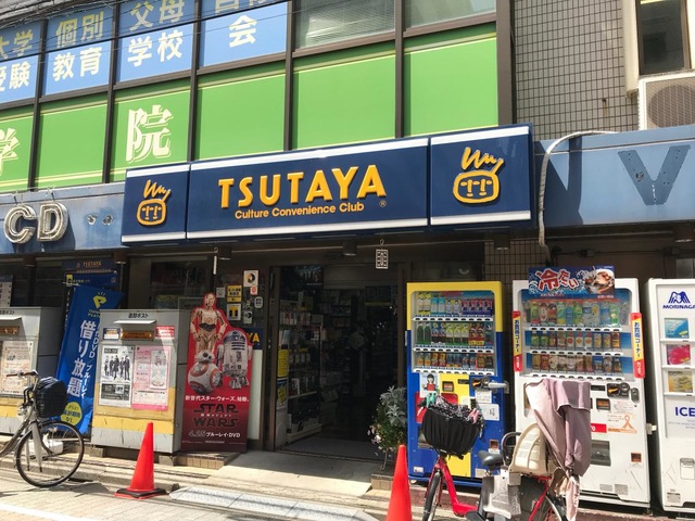 レンタルビデオ　TSUTAYA（レンタルビデオ）まで500m