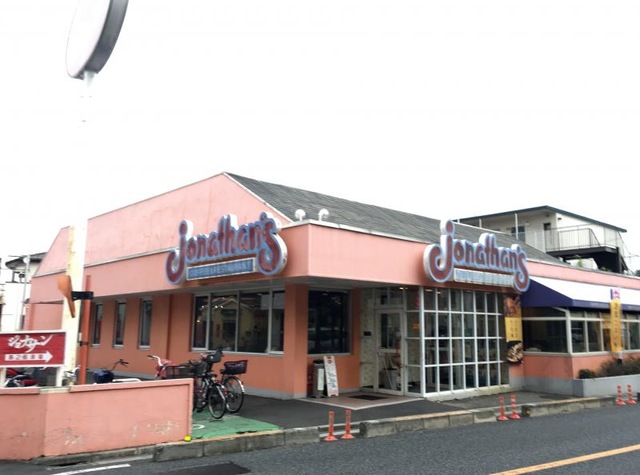 飲食店　ジョナサン（飲食店）まで550m