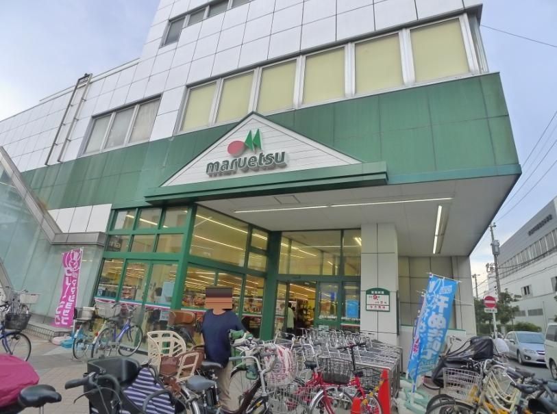 スーパー　マルエツ松江店（スーパー）まで280m