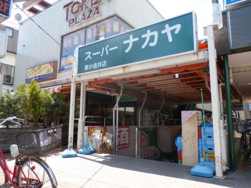 スーパー　スーパーナカヤ東小金井店（スーパー）まで876m