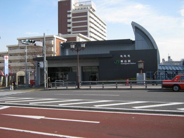 その他　駒込駅（その他）まで600m
