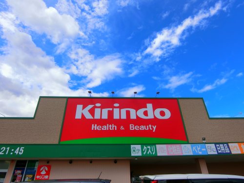 ドラックストア　キリン堂　東大阪鴻池店（ドラッグストア）まで569m