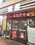 コンビニ　セブンイレブン 品川東大井1丁目店（コンビニ）まで249m