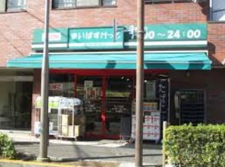 スーパー　まいばすけっと ゼームス坂店（スーパー）まで776m