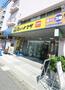スーパー　肉のハナマサ 大井町店（スーパー）まで824m