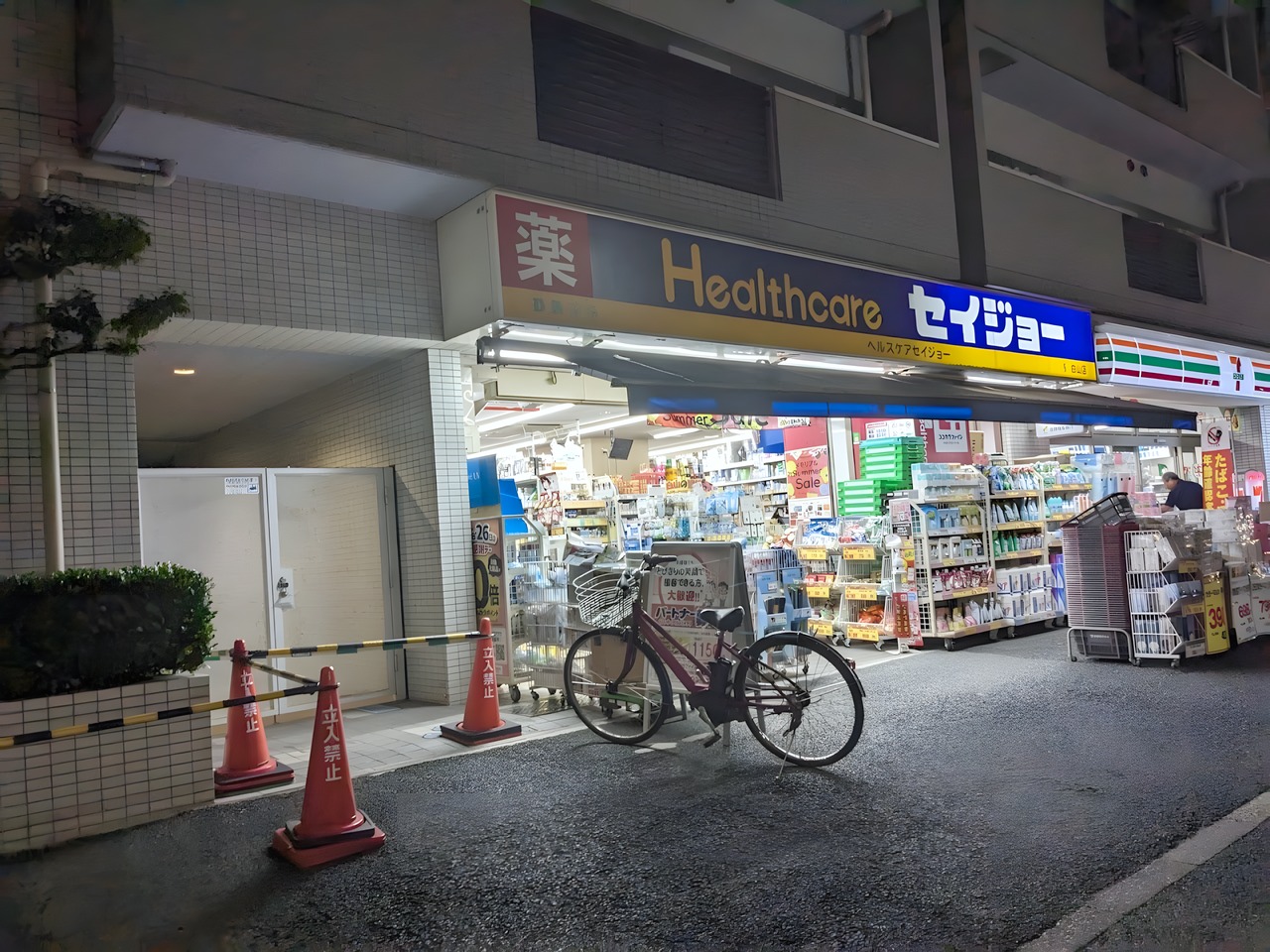 ドラックストア　くすりのセイジョー 白山店（ドラッグストア）まで100m