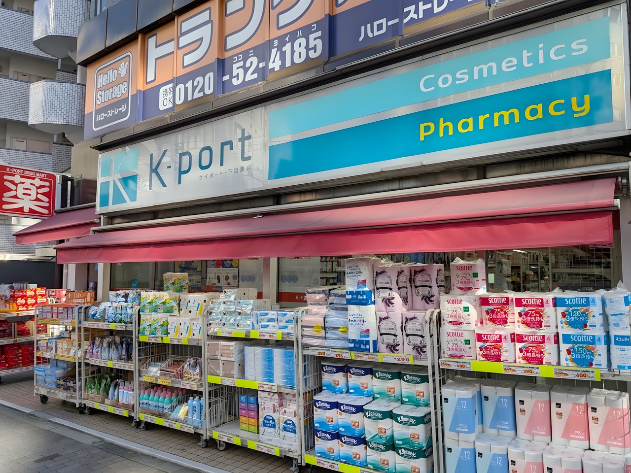 ドラックストア　ケイポート(K-PORT) 下目黒店（ドラッグストア）まで100m