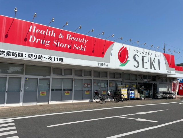 ドラックストア　ドラッグストアセキ（ドラッグストア）まで750m