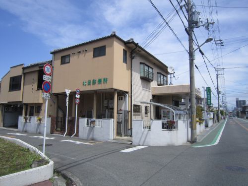 病院　北田診療所（病院）まで281m