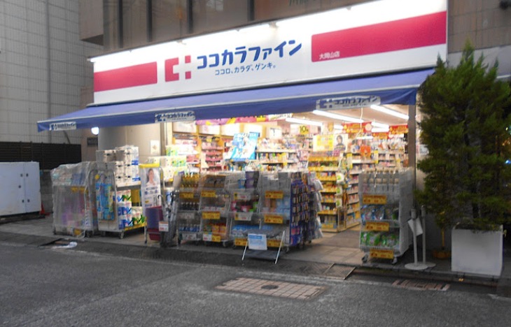 ドラックストア　ココカラファイン大岡山店（ドラッグストア）まで620m