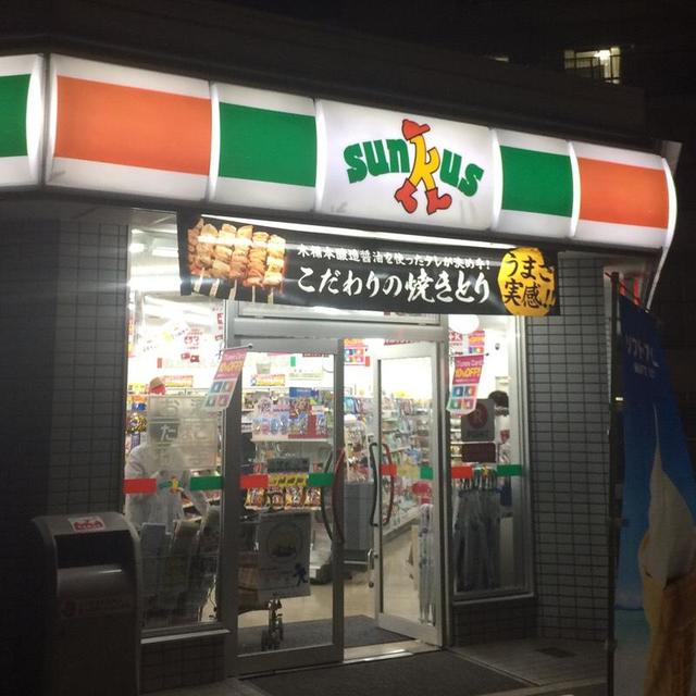 コンビニ　サンクスフェニックス通り店（コンビニ）まで650m