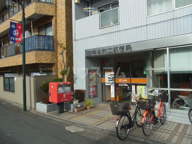 郵便局　府中本町二郵便局（郵便局）まで596m