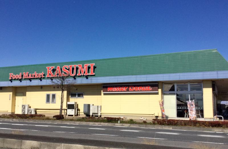 スーパー　KASUMI(カスミ) 結城店（スーパー）まで706m