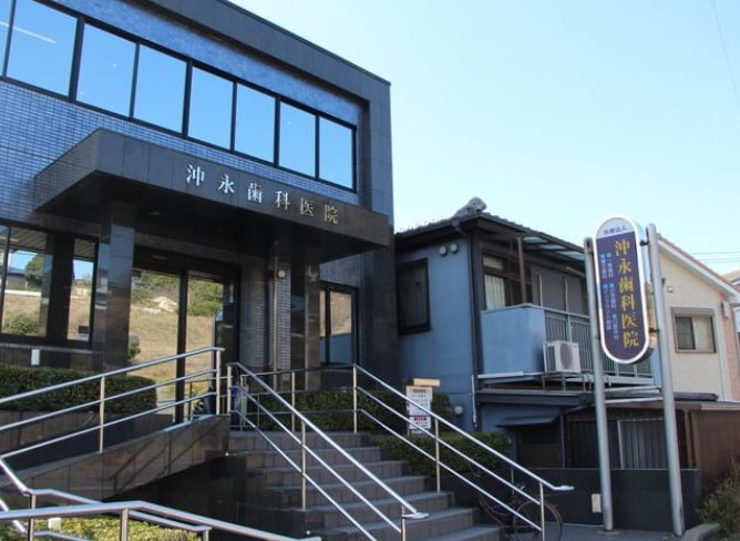 病院　沖永歯科医院（病院）まで633m