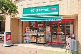 スーパー　まいばすけっと上大崎2丁目店（スーパー）まで160m