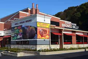飲食店　ブロンコビリー 静岡安倍街道店（飲食店）まで1580m