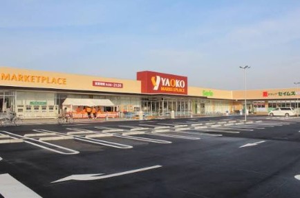 スーパー　ヤオコー西大宮店（スーパー）まで359m