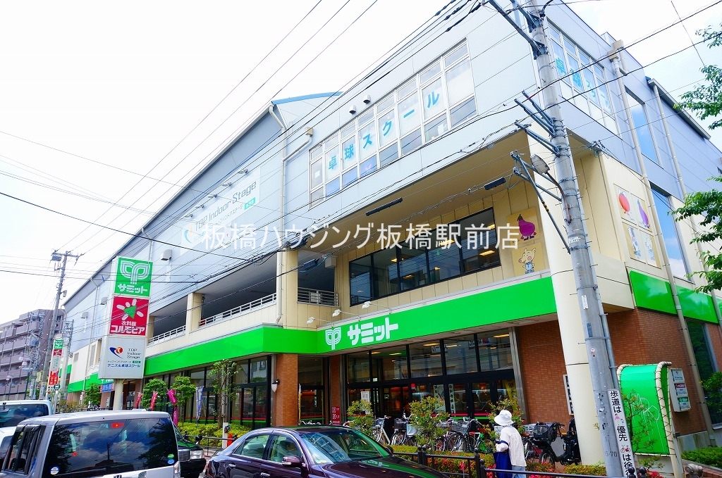 スーパー　サミットストア氷川台駅前店（スーパー）まで455m
