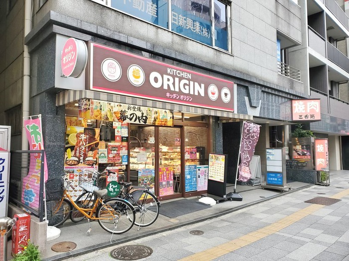 その他　キッチンオリジン 茗荷谷店（その他）まで400m
