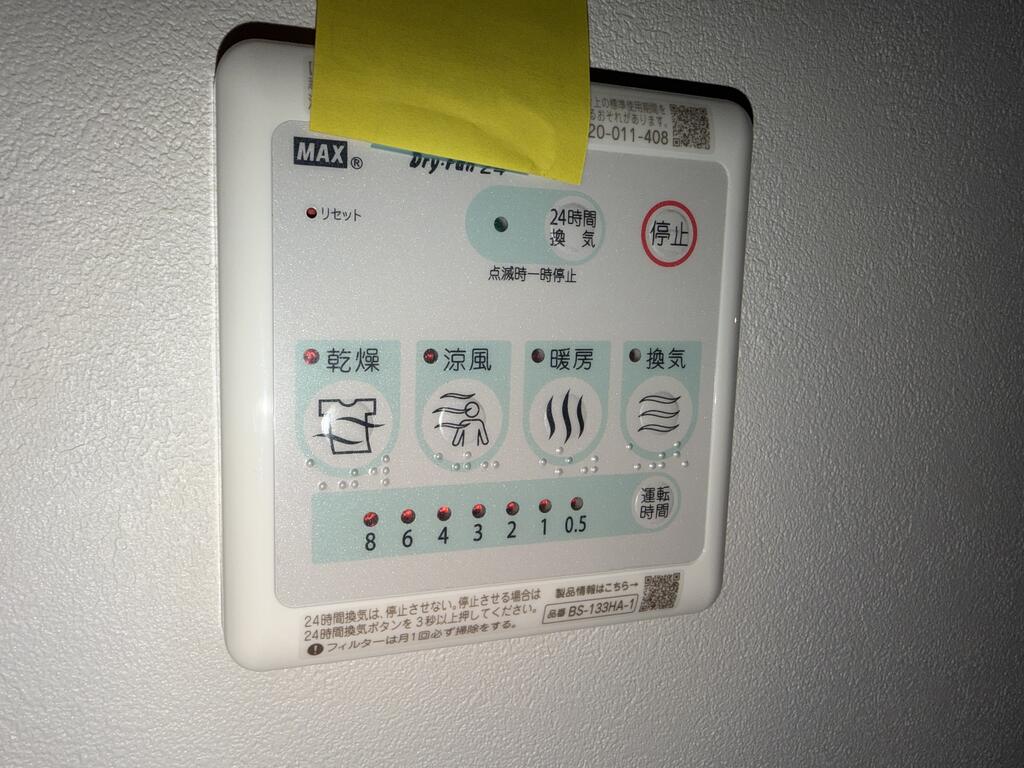 その他設備
