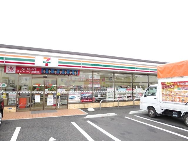 コンビニ　セブンイレブン（コンビニ）まで123m