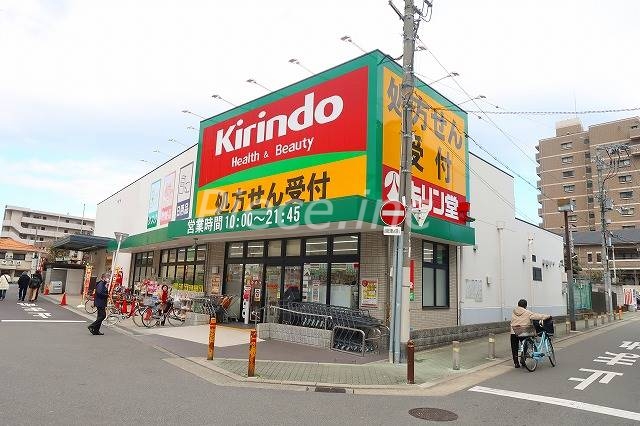 ドラックストア　キリン堂（ドラッグストア）まで242m