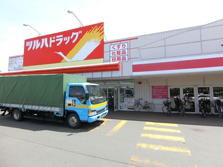 ドラックストア　ツルハドラッグ厚別南店（ドラッグストア）まで922m
