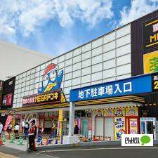 スーパー　ＭＥＧＡドン・キホーテＵＮＹアラ（スーパー）まで464m