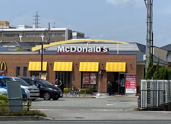 飲食店　マクドナルド（飲食店）まで842m