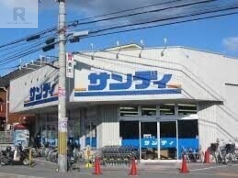 スーパー　サンディ宮之阪店（スーパー）まで477m