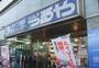 ショッピングセンター　つるやゴルフ三宮駅前店（ショッピングセンター）まで440m