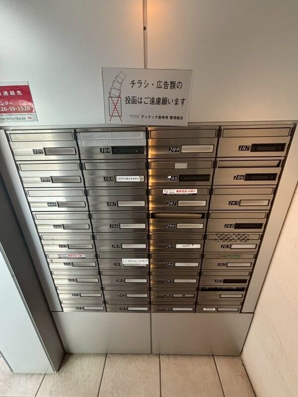ディナック吉祥寺の外観写真