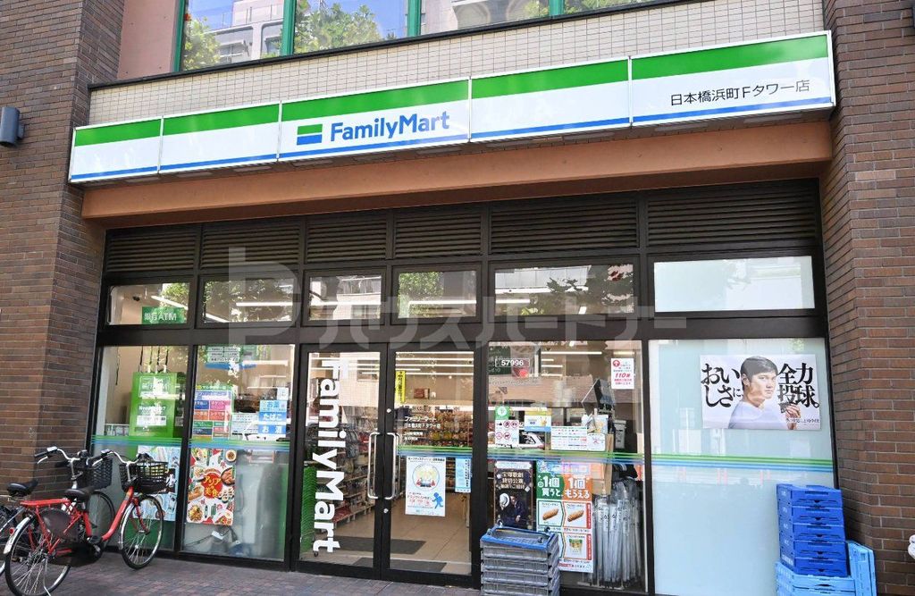 コンビニ　ファミリーマート日本橋浜町Fタワー店（コンビニ）まで130m