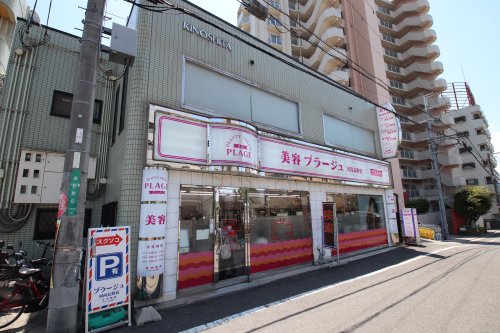 その他　美容プラージュ 河内長野店（その他）まで557m