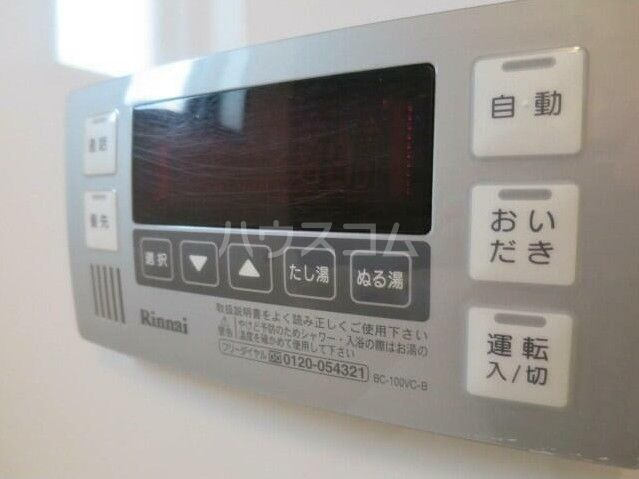 その他設備