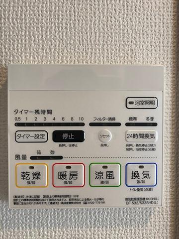 バス・シャワールーム