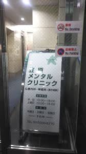 病院　笠原メンタルクリニック（病院）まで229m
