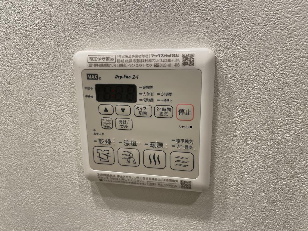 その他設備